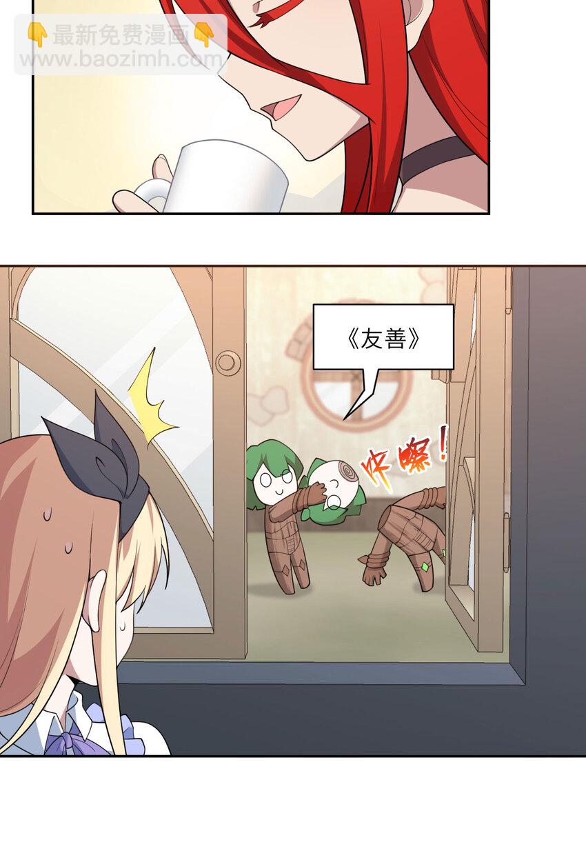 133回 她是假的！31