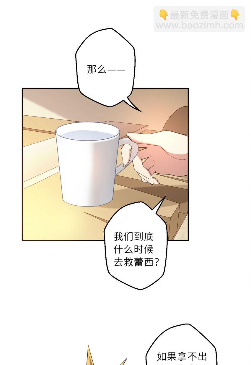 133回 她是假的！32