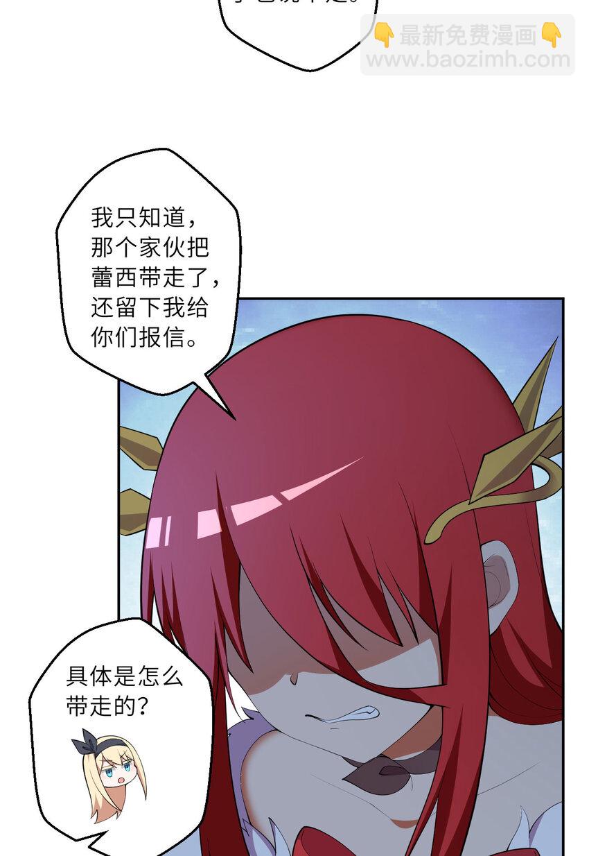 133回 她是假的！38