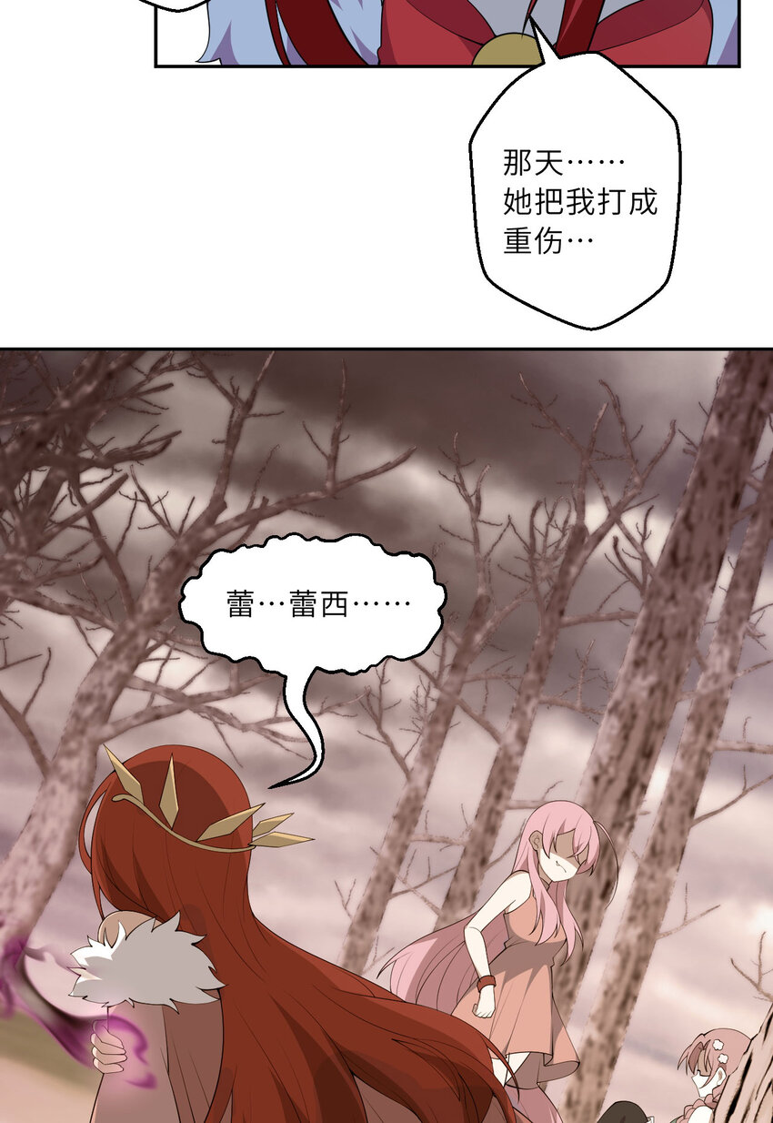 133回 她是假的！39