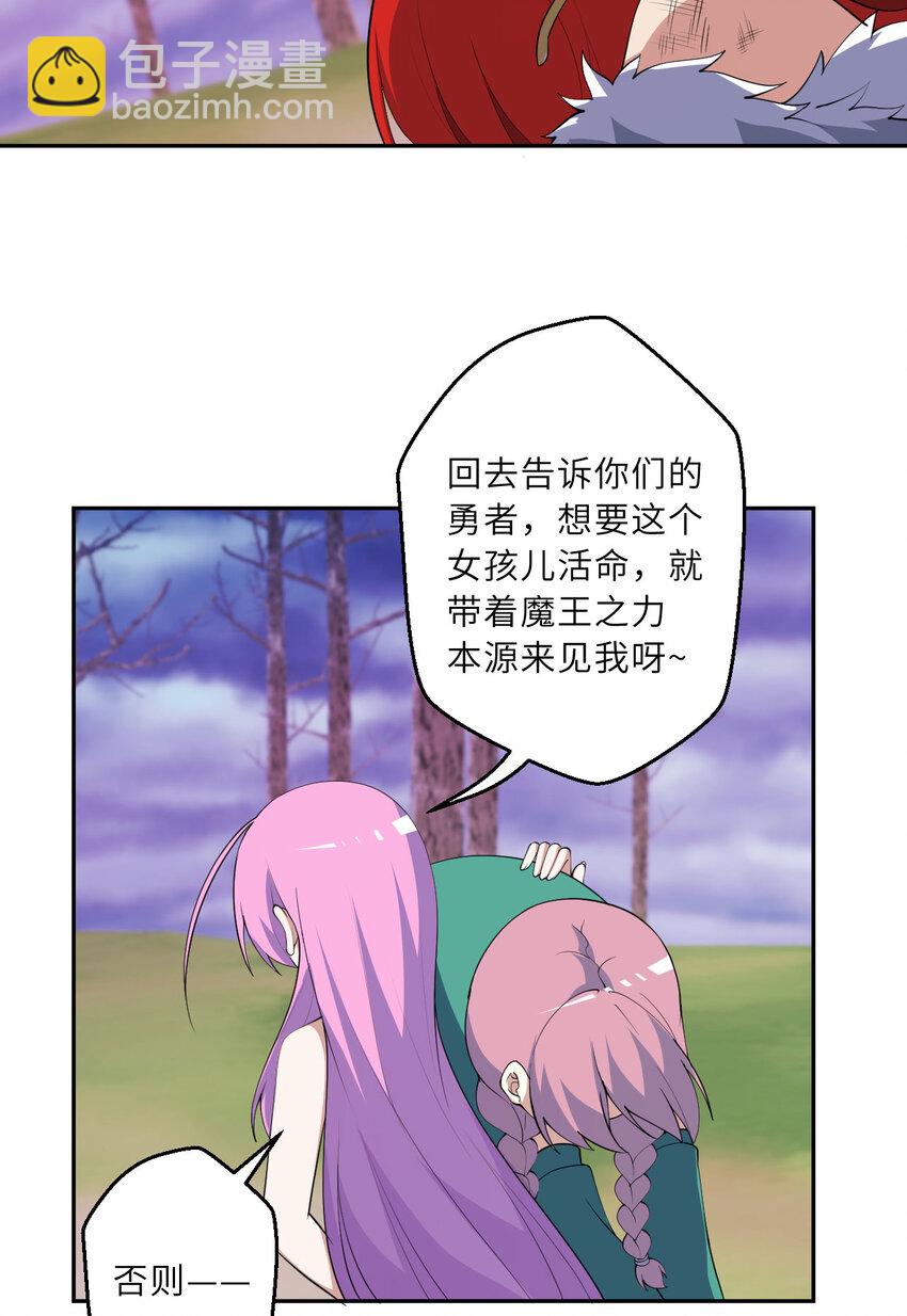 133回 她是假的！42