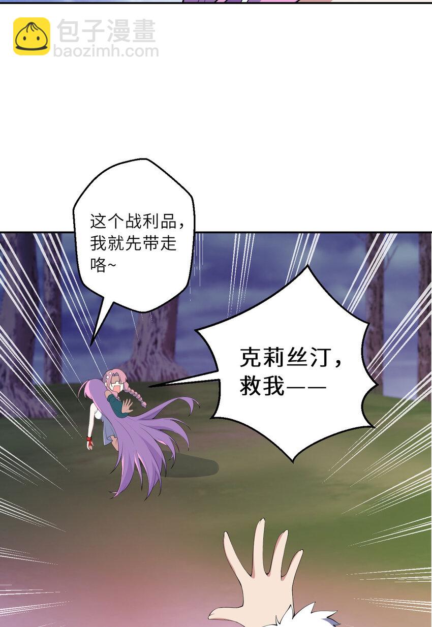 133回 她是假的！44