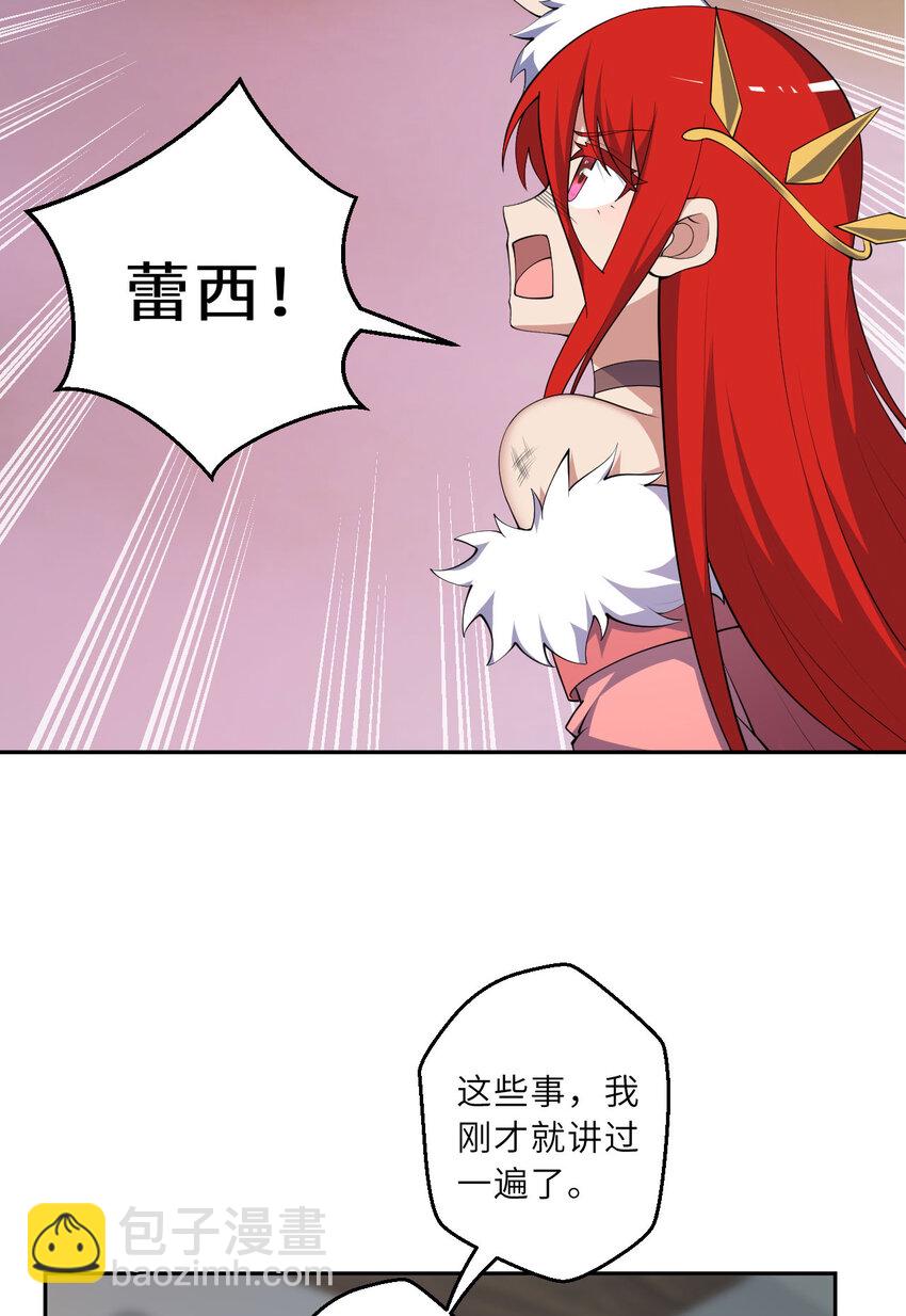 133回 她是假的！45