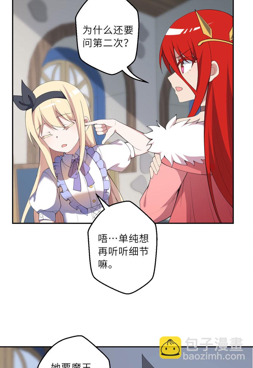 133回 她是假的！46