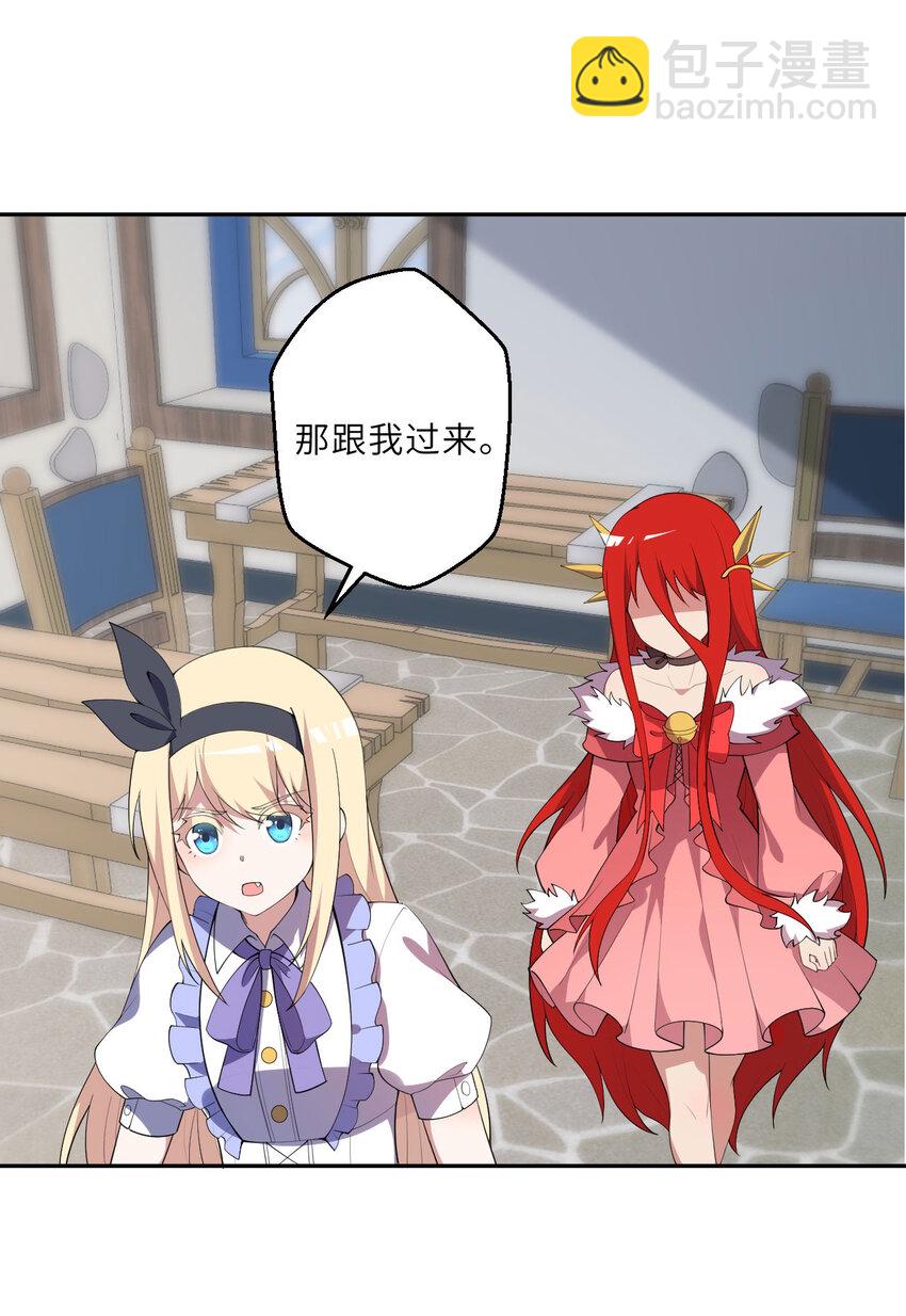 133回 她是假的！52