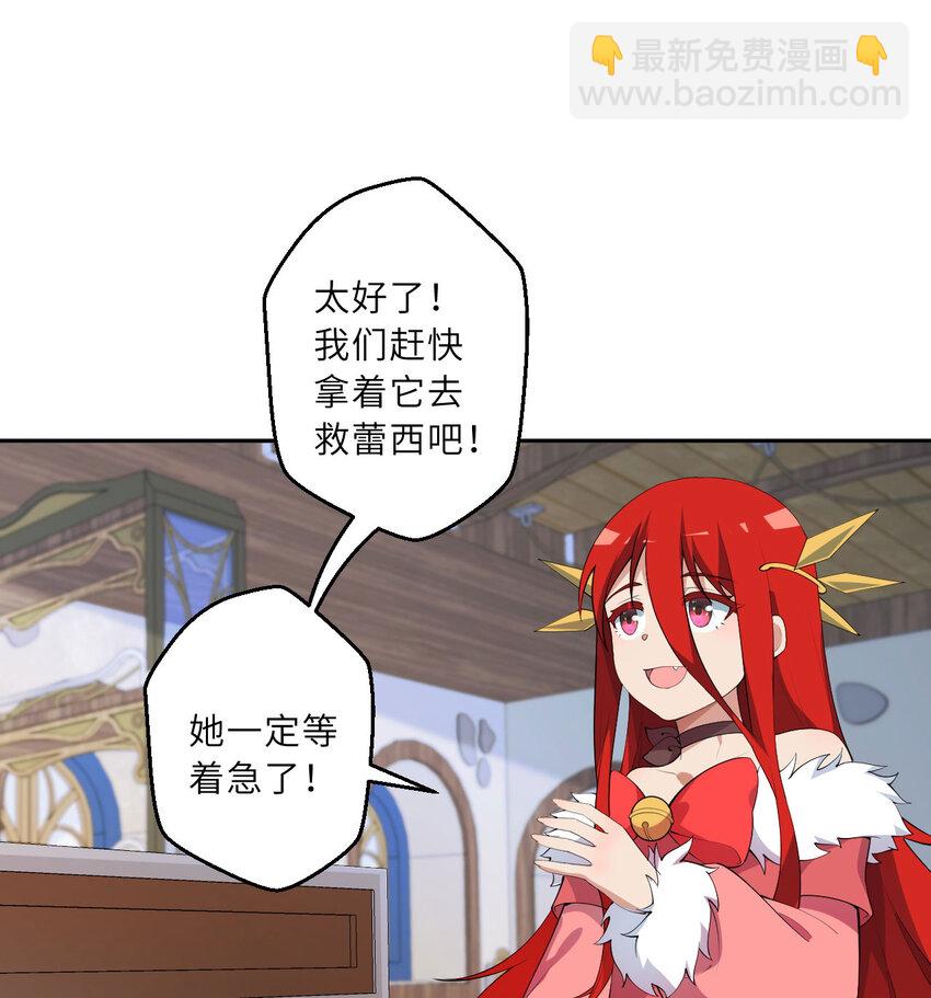 133回 她是假的！58