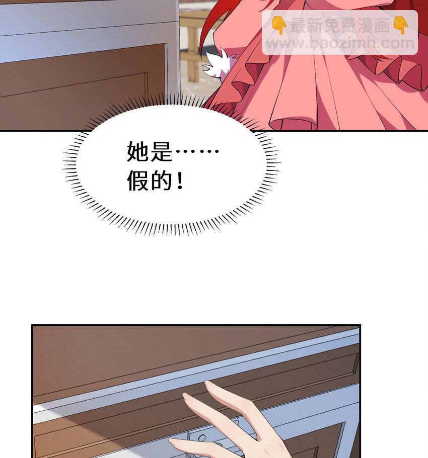 133回 她是假的！59