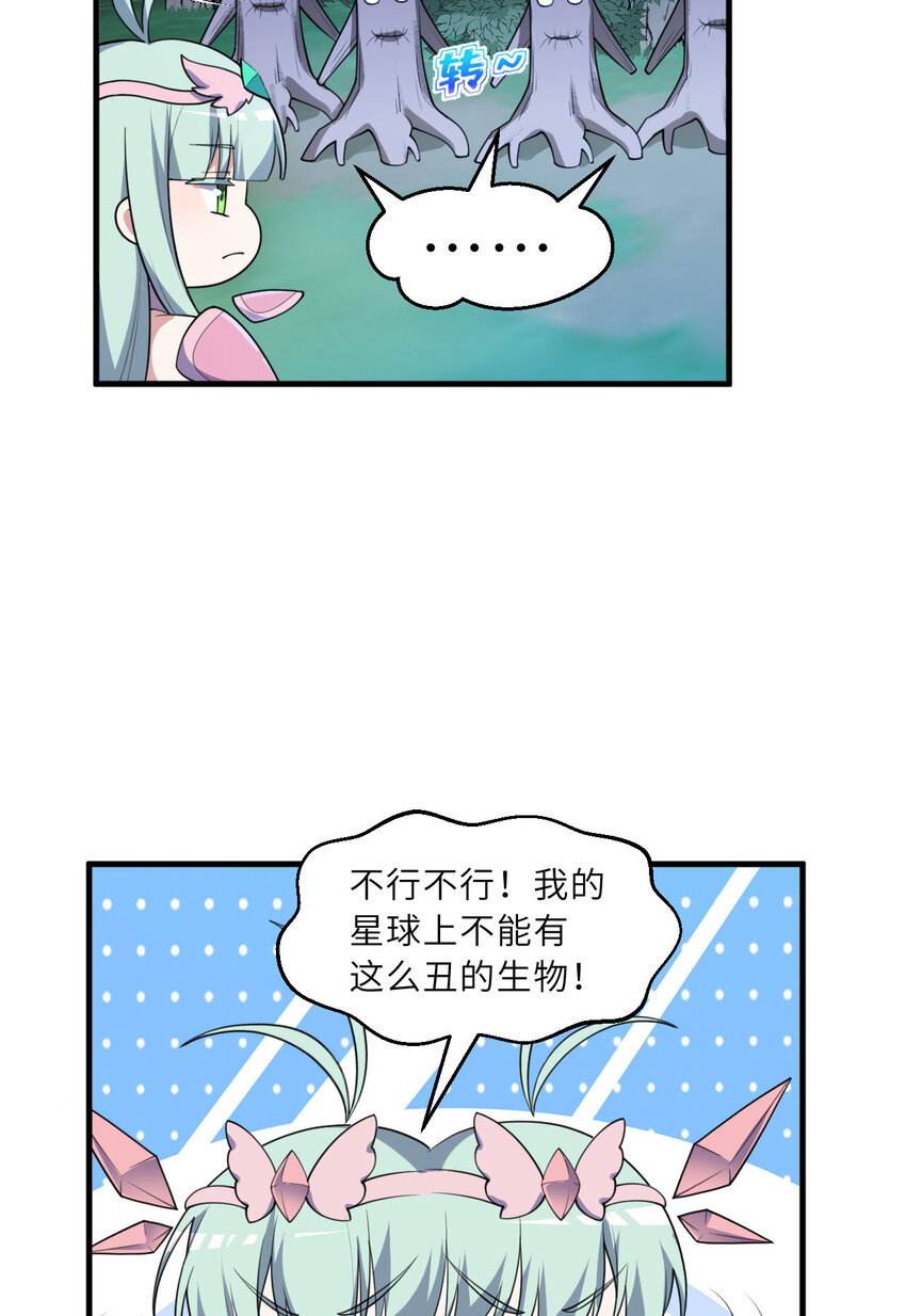 133回 她是假的！6
