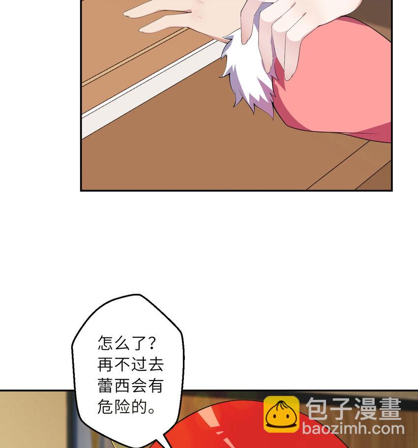 133回 她是假的！61