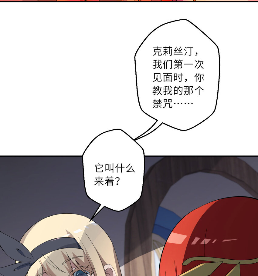 133回 她是假的！63