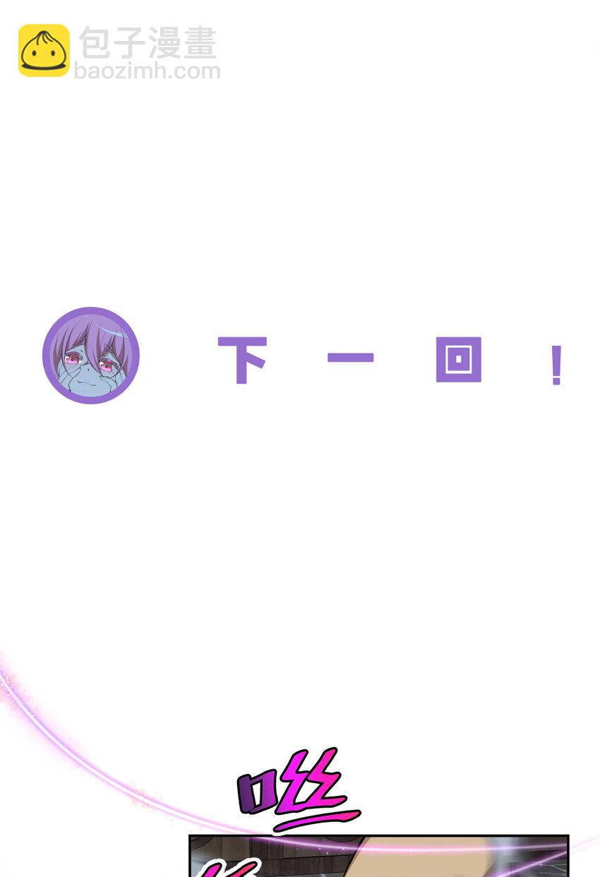 133回 她是假的！66