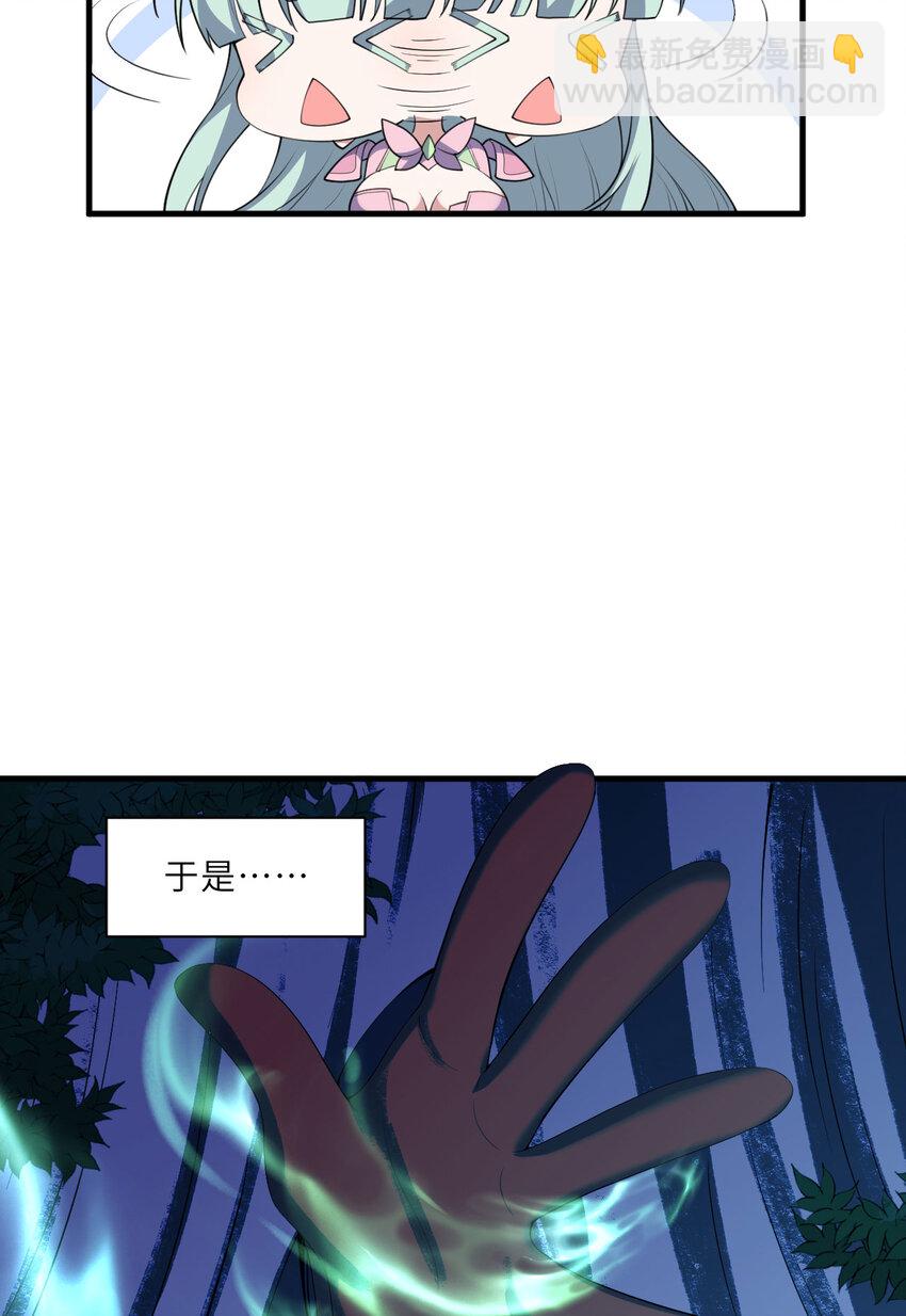133回 她是假的！7