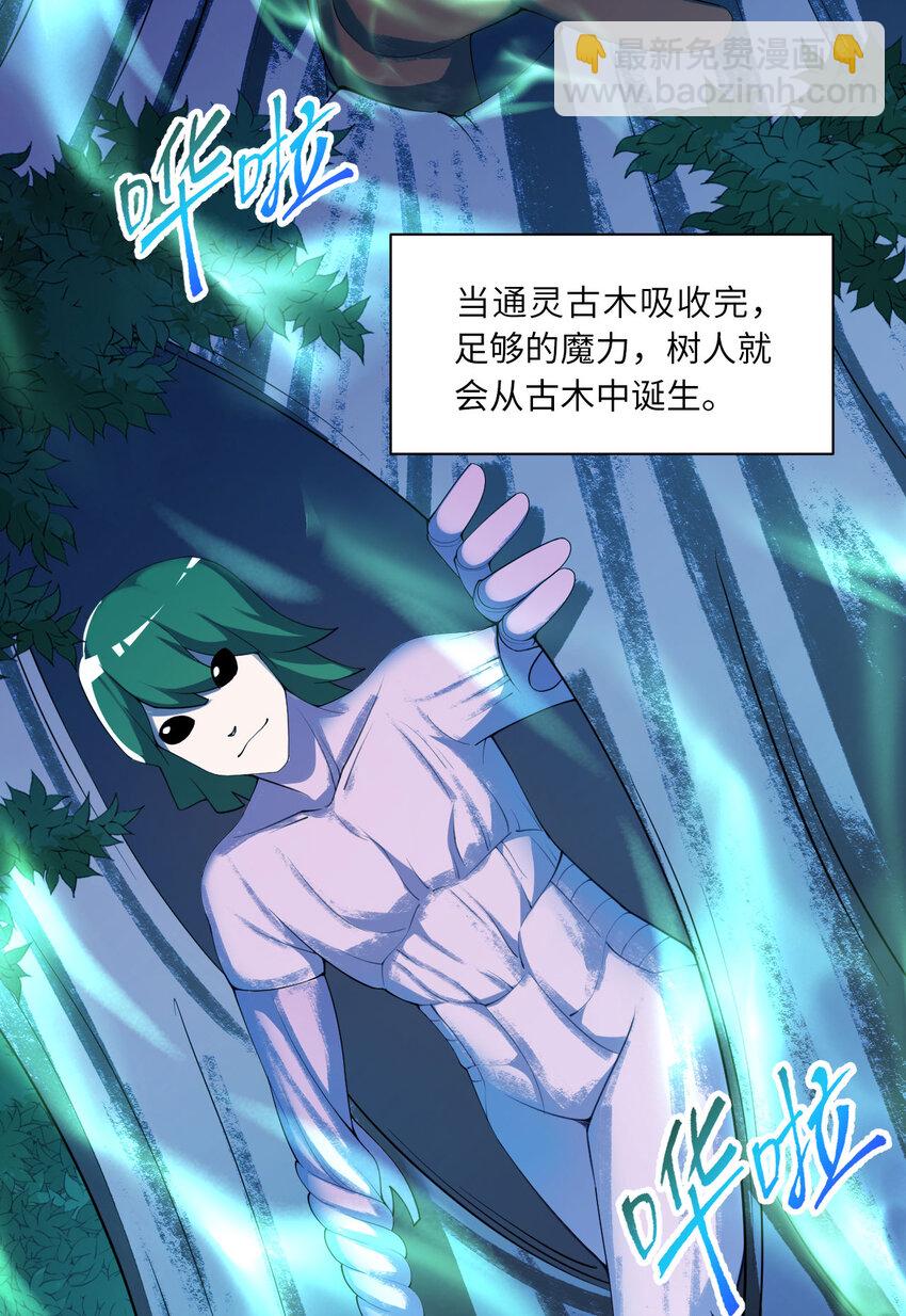 133回 她是假的！8