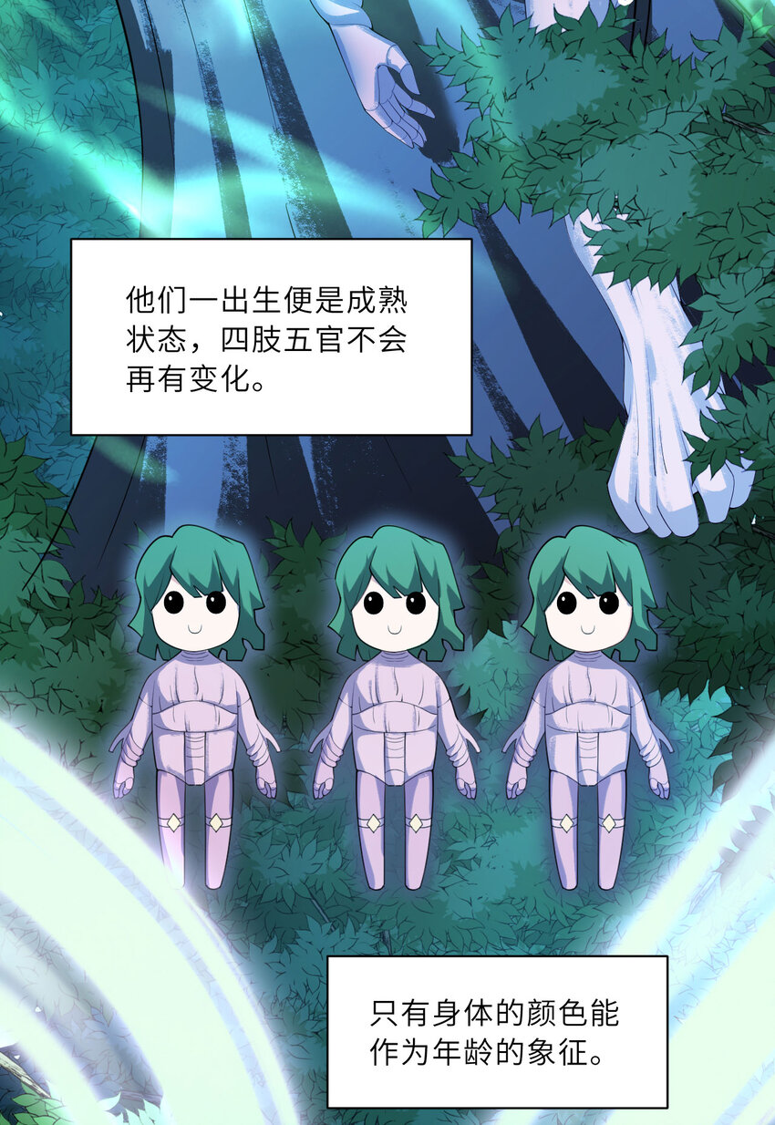 133回 她是假的！9