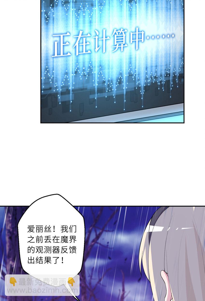 137回 哈喽~惊不惊喜？29