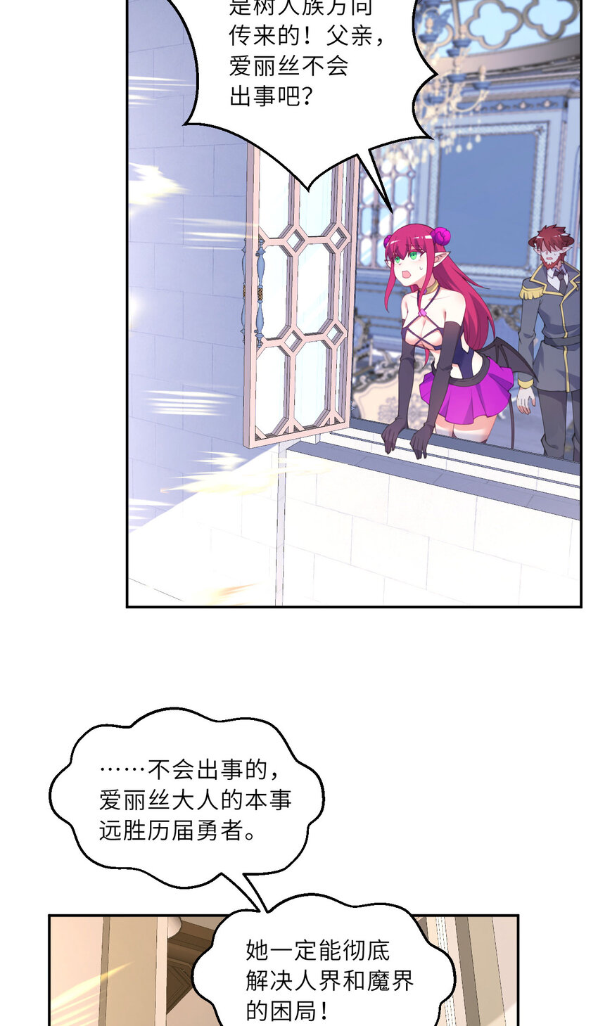 139回 爱丽丝怎么会死！14