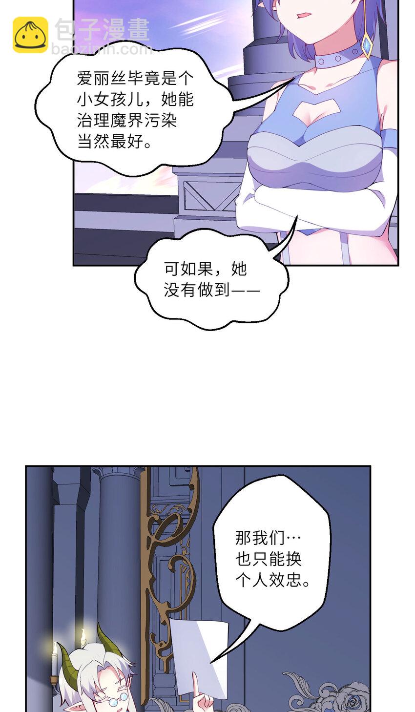 139回 爱丽丝怎么会死！16