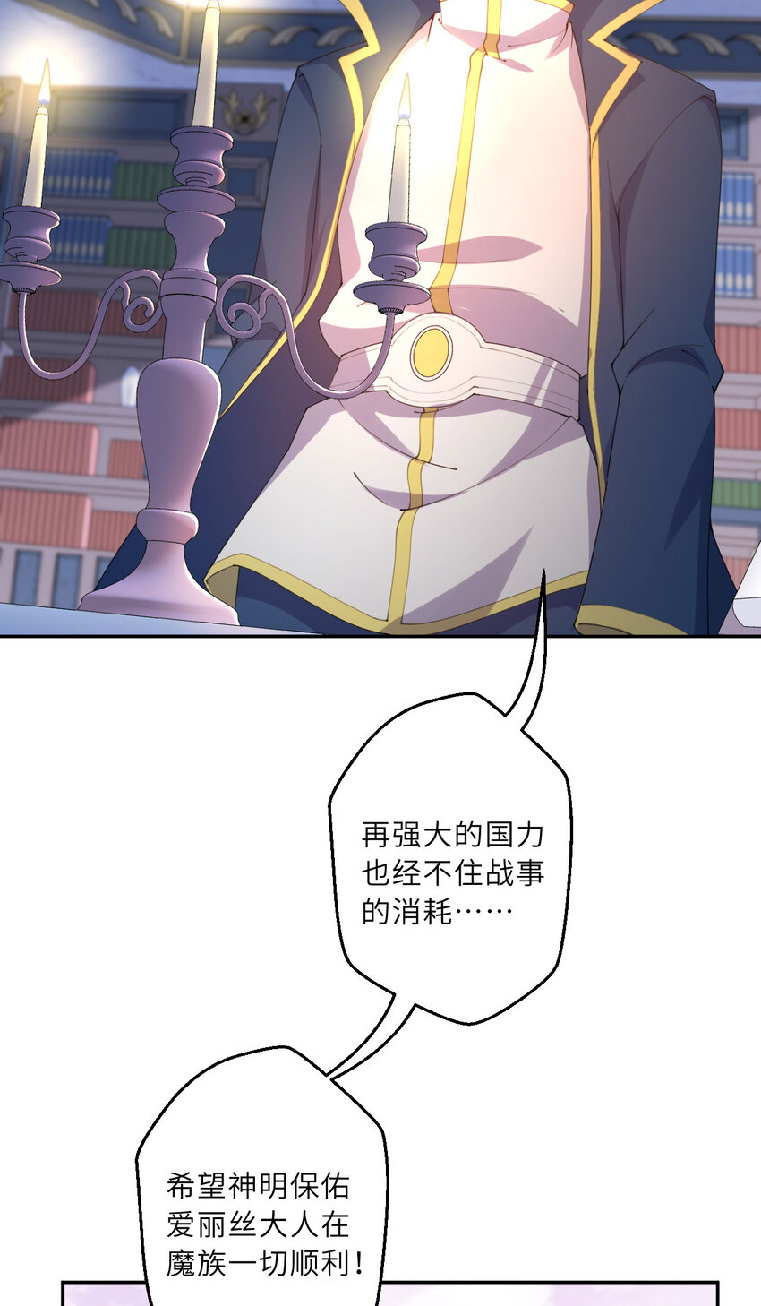 139回 爱丽丝怎么会死！21