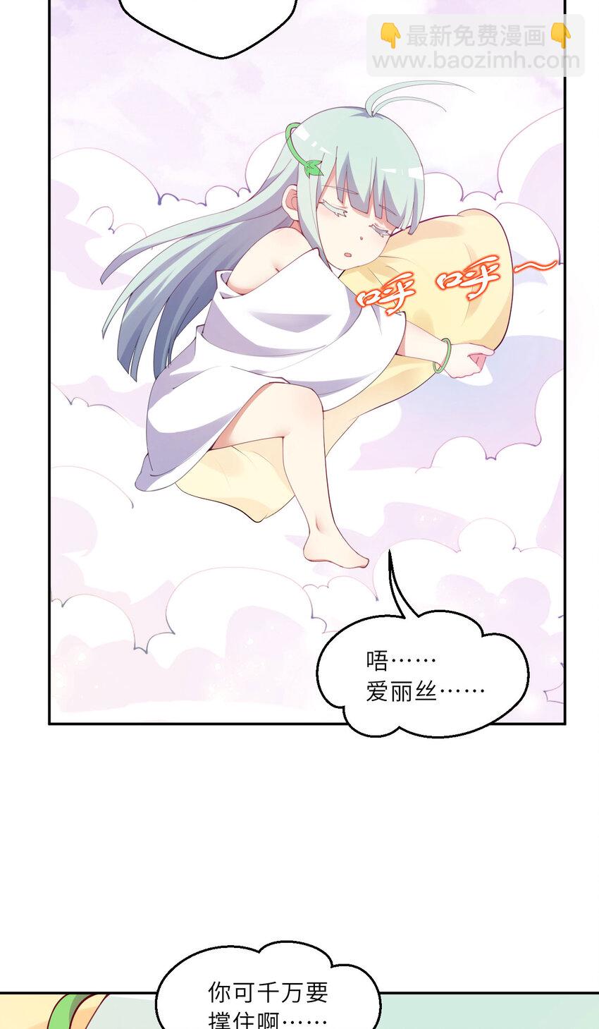 139回 爱丽丝怎么会死！22