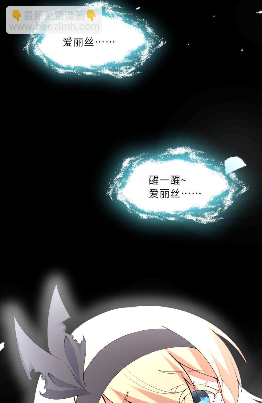 139回 爱丽丝怎么会死！28