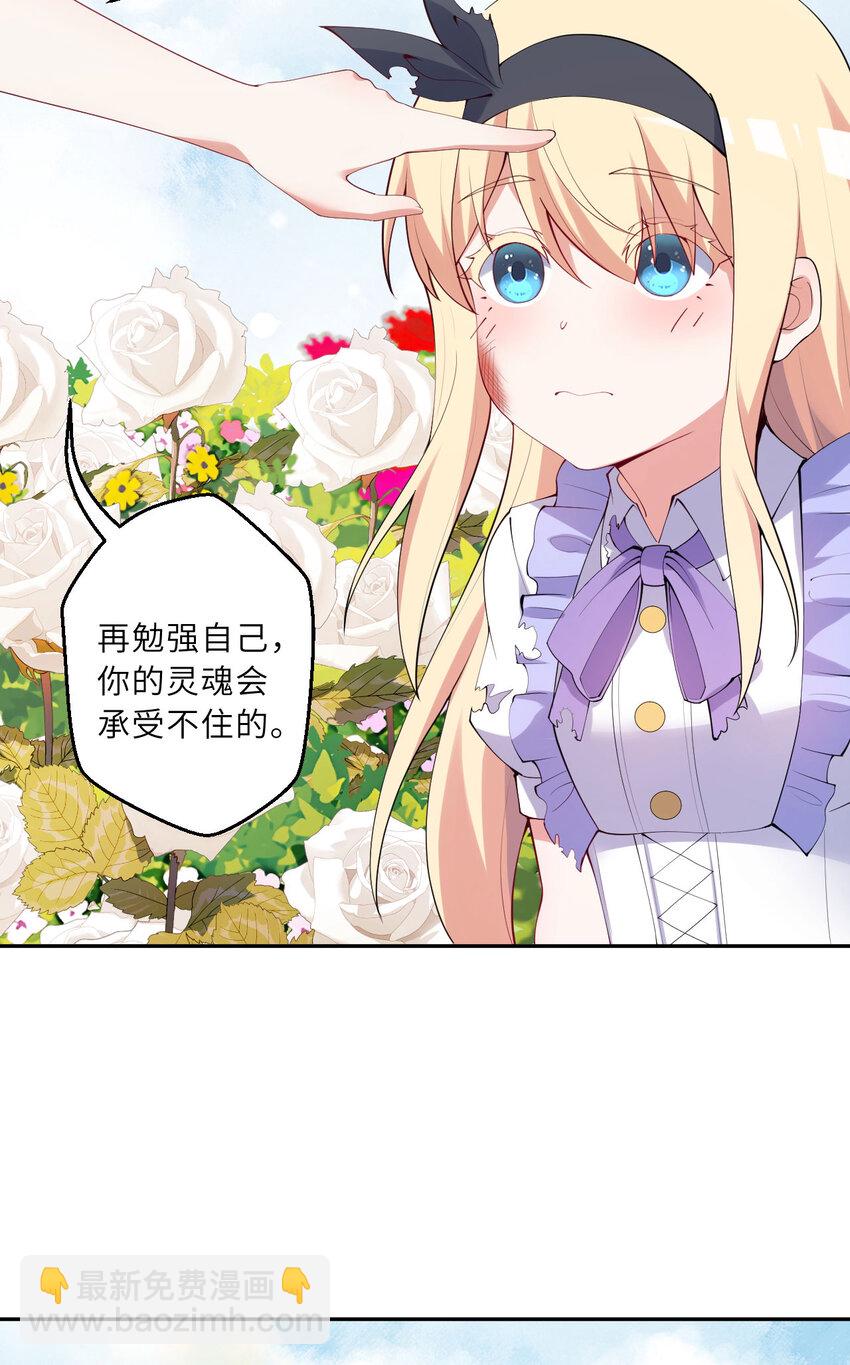139回 爱丽丝怎么会死！50
