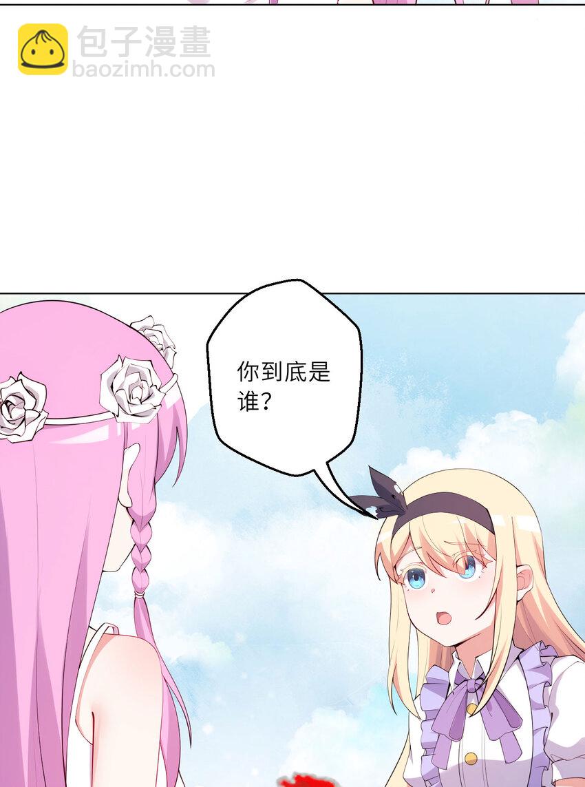 139回 爱丽丝怎么会死！57