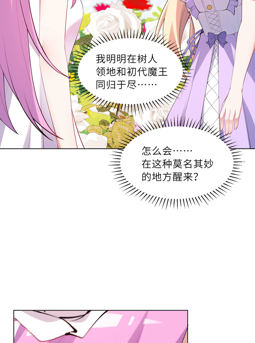 139回 爱丽丝怎么会死！58