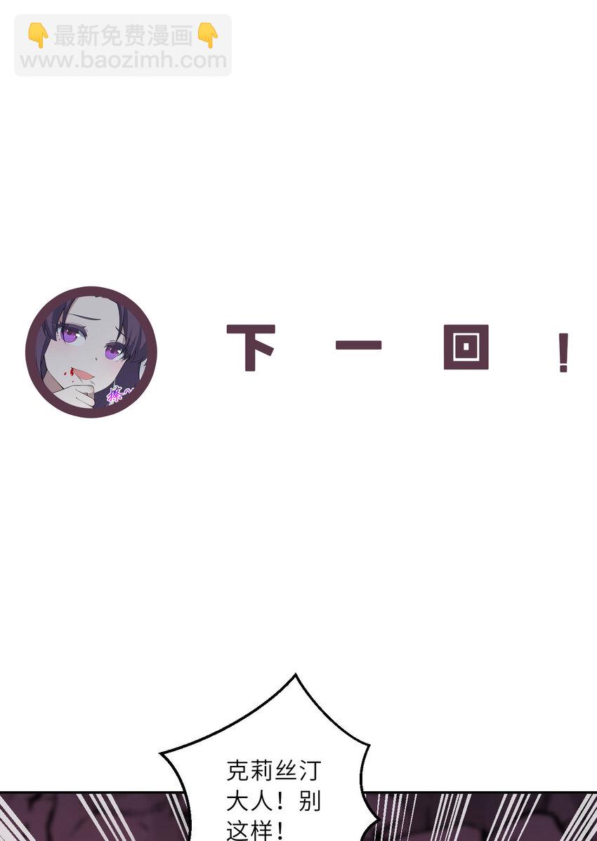 139回 爱丽丝怎么会死！63