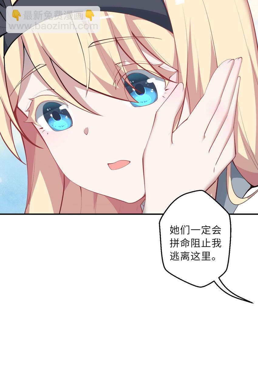 140回 你到底有什么目的？31