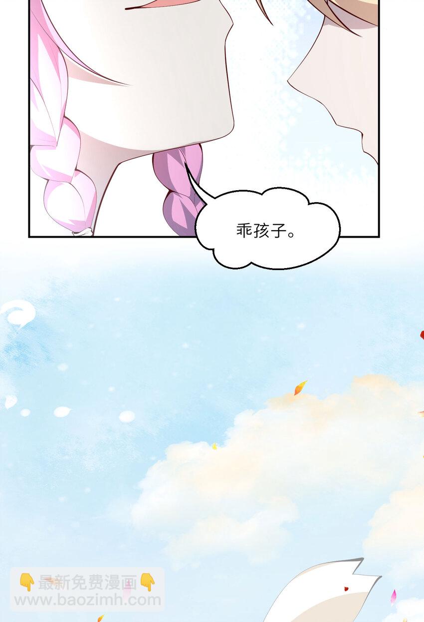 140回 你到底有什么目的？37