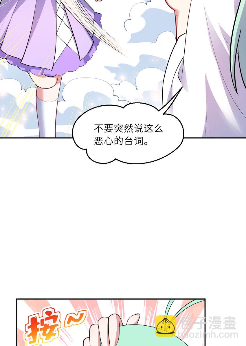 142回 也让我依靠一下啊！13