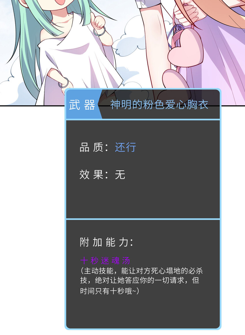142回 也让我依靠一下啊！21