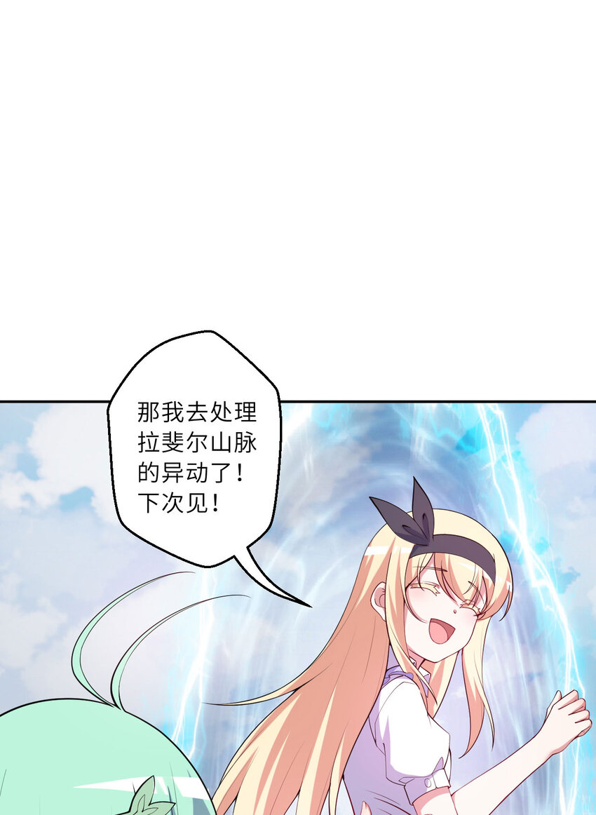142回 也让我依靠一下啊！22