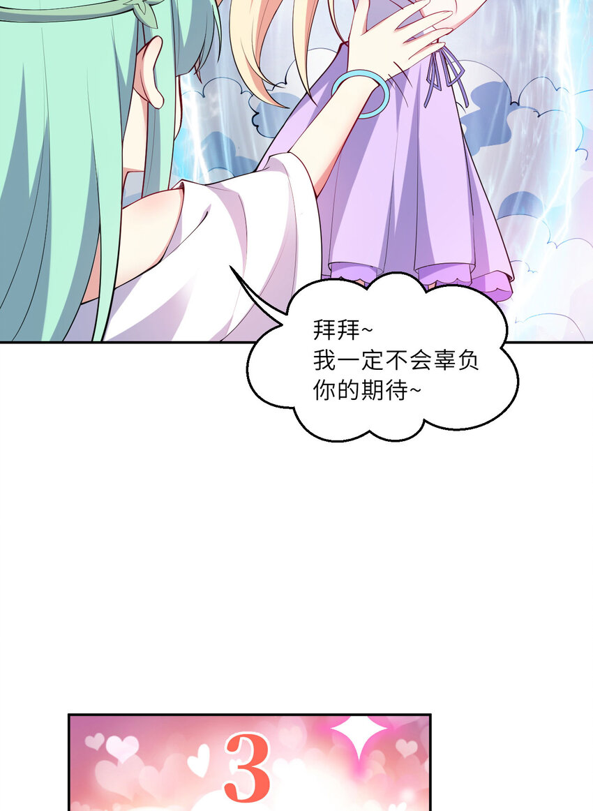 142回 也让我依靠一下啊！23