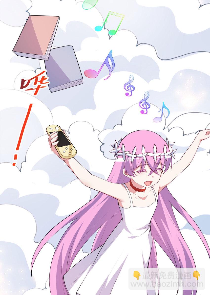 142回 也让我依靠一下啊！3