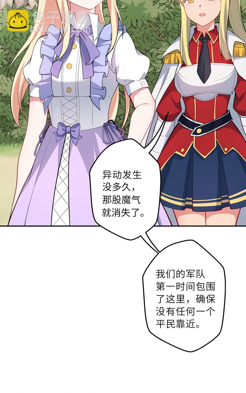 142回 也让我依靠一下啊！33