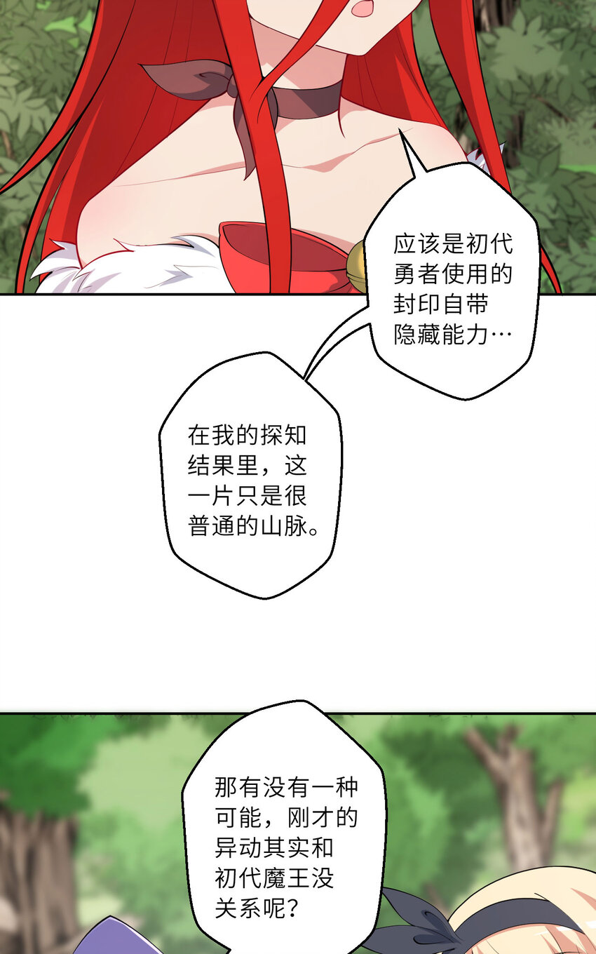 142回 也让我依靠一下啊！36