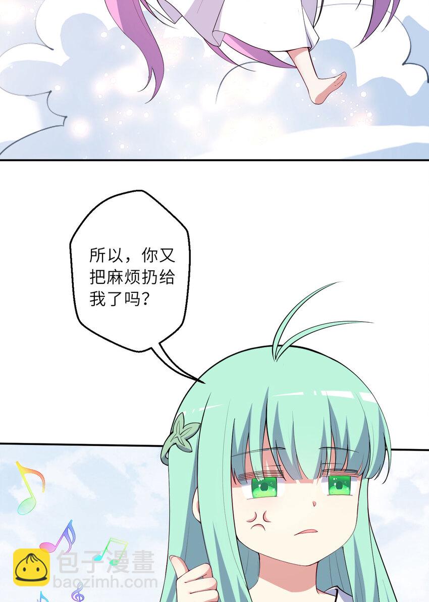 142回 也让我依靠一下啊！4