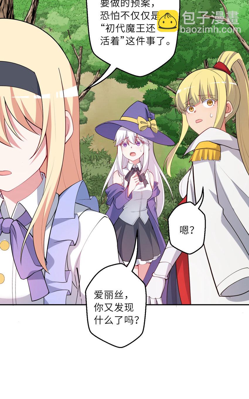 142回 也让我依靠一下啊！42