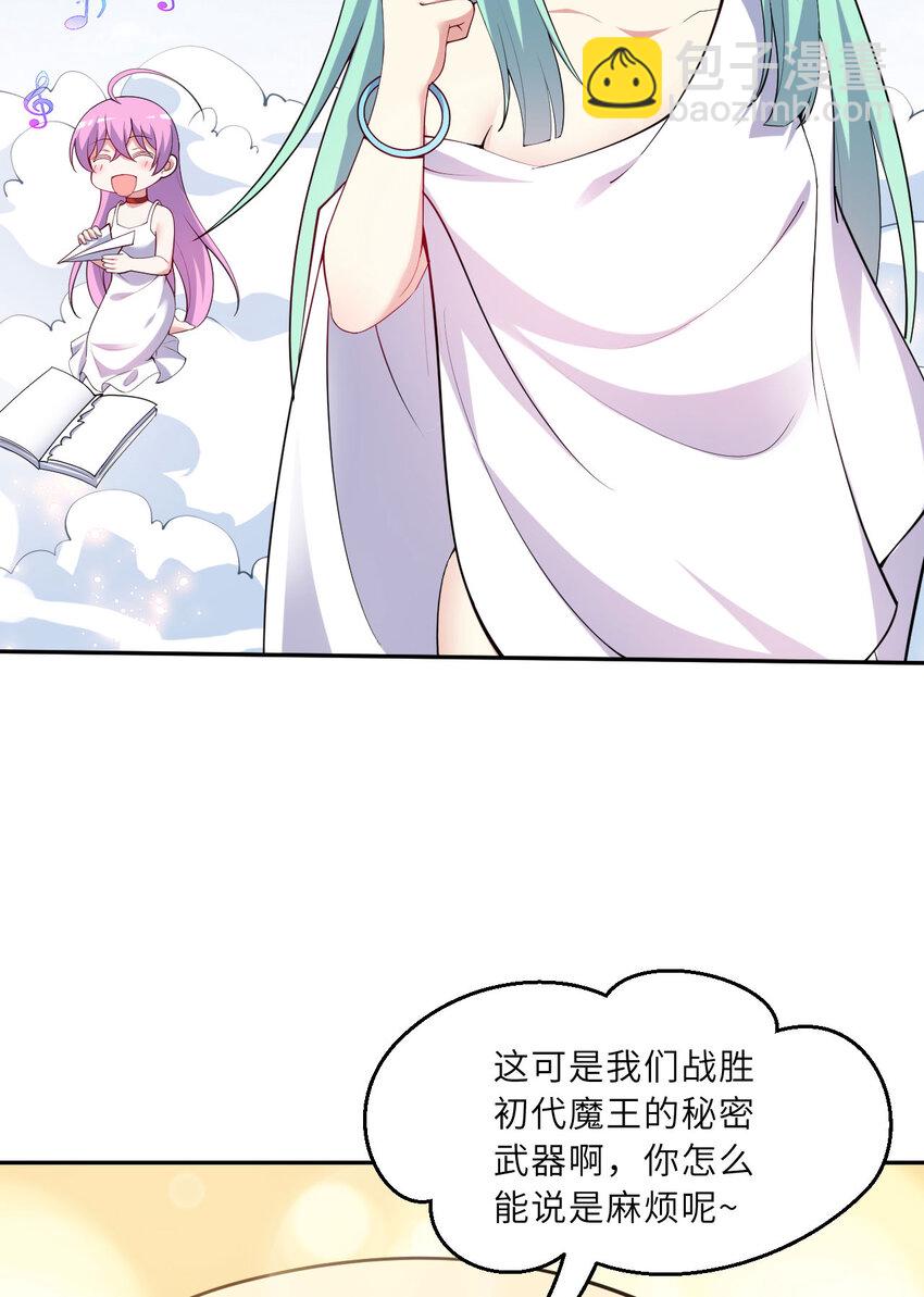 142回 也让我依靠一下啊！5