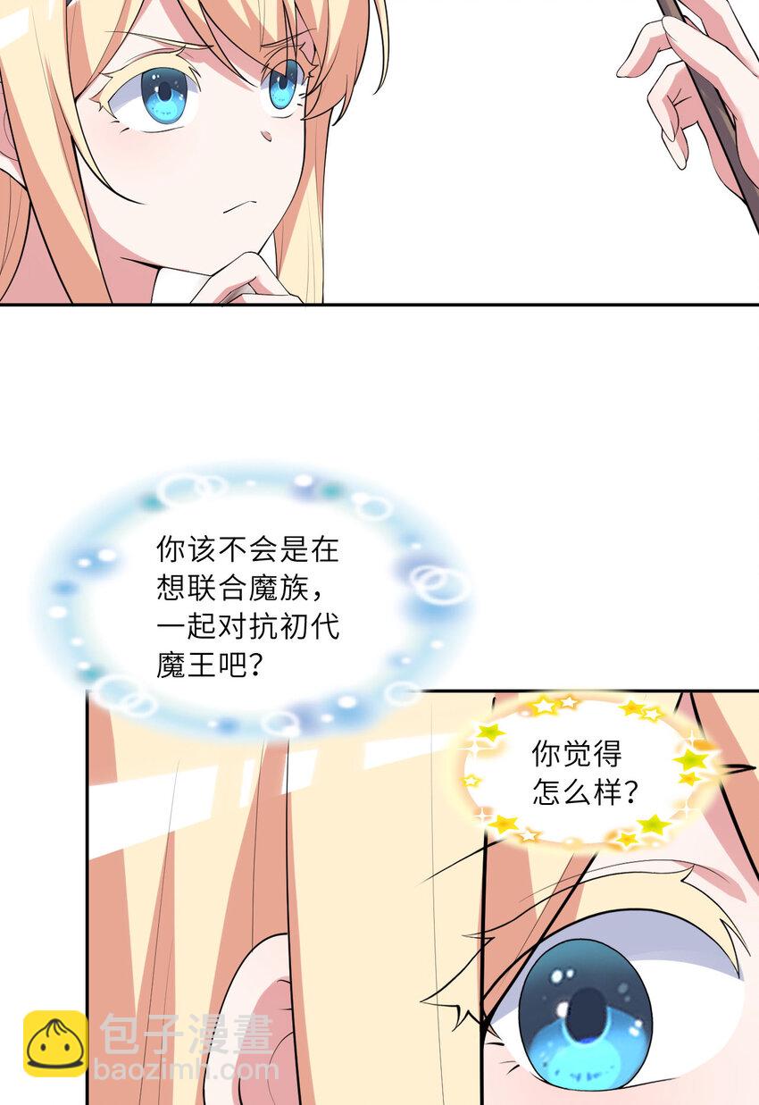 143回 拉比埃斯19