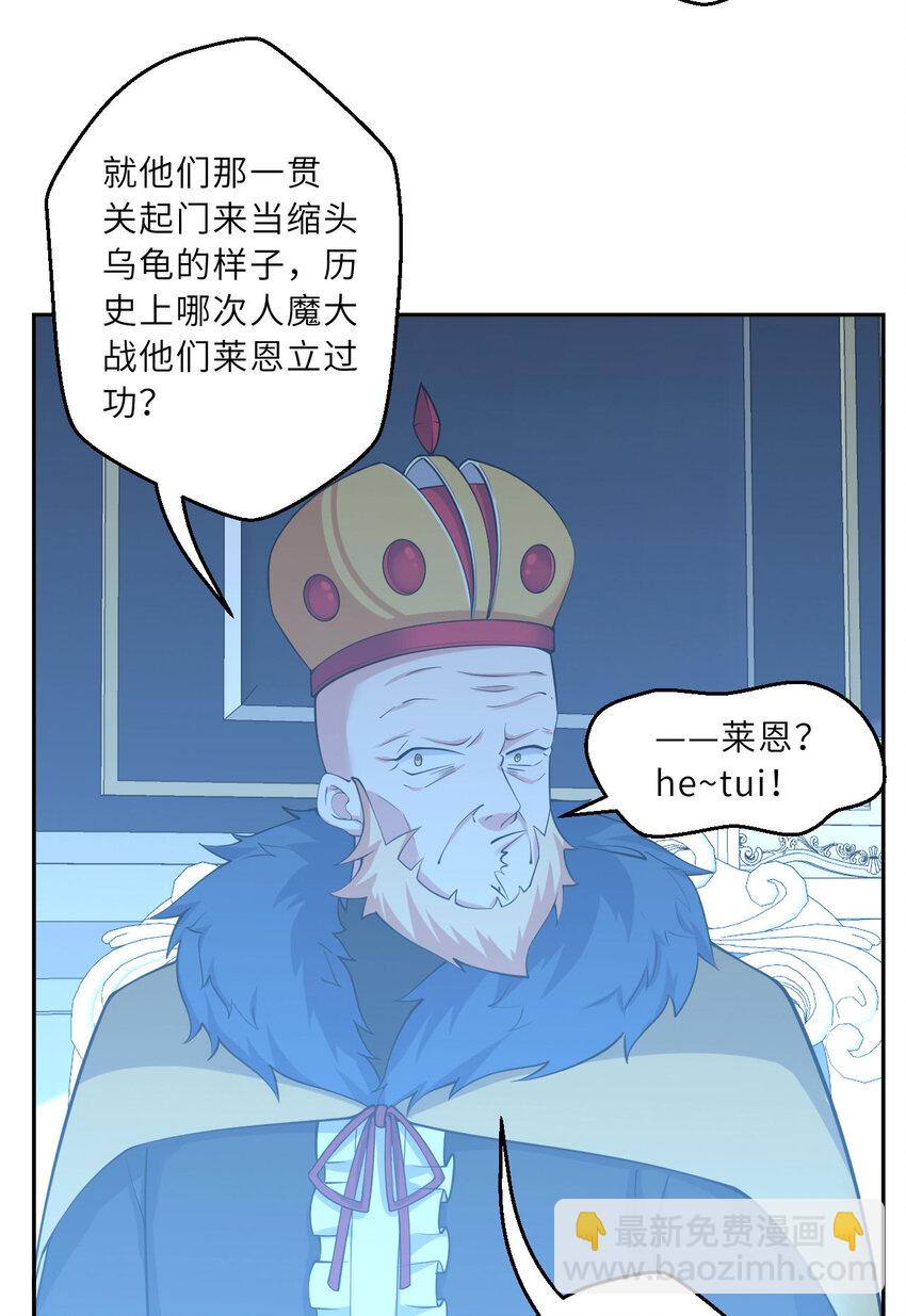 143回 拉比埃斯31