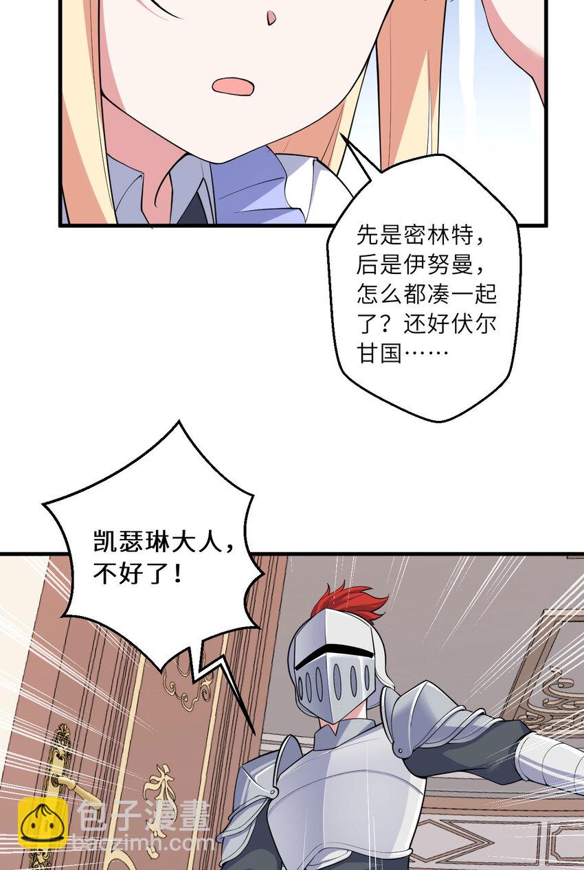 143回 拉比埃斯4