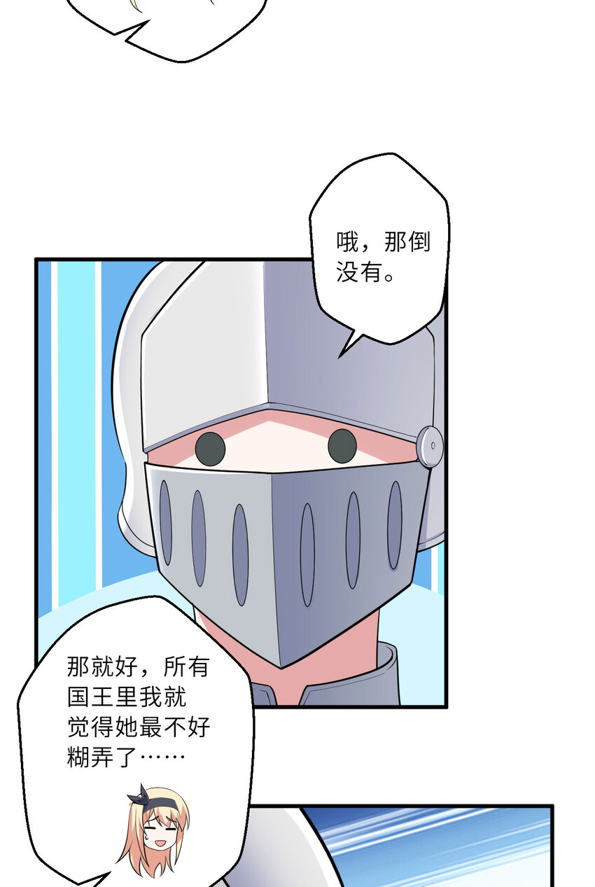 143回 拉比埃斯6
