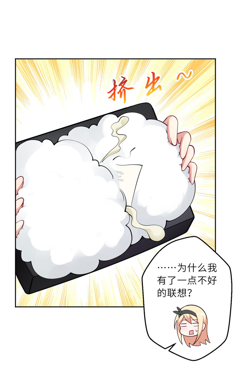 148回 贝阿特丽丝14