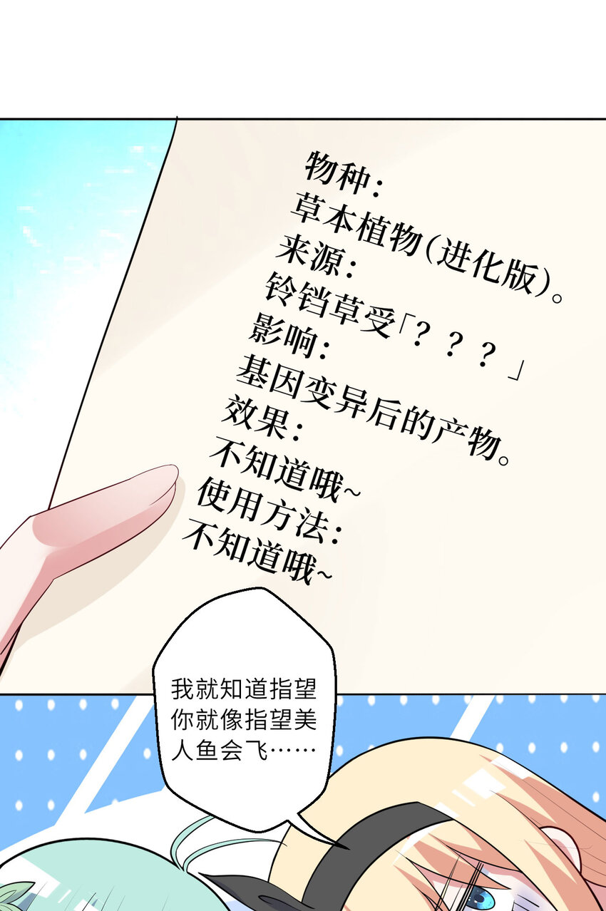 148回 贝阿特丽丝17