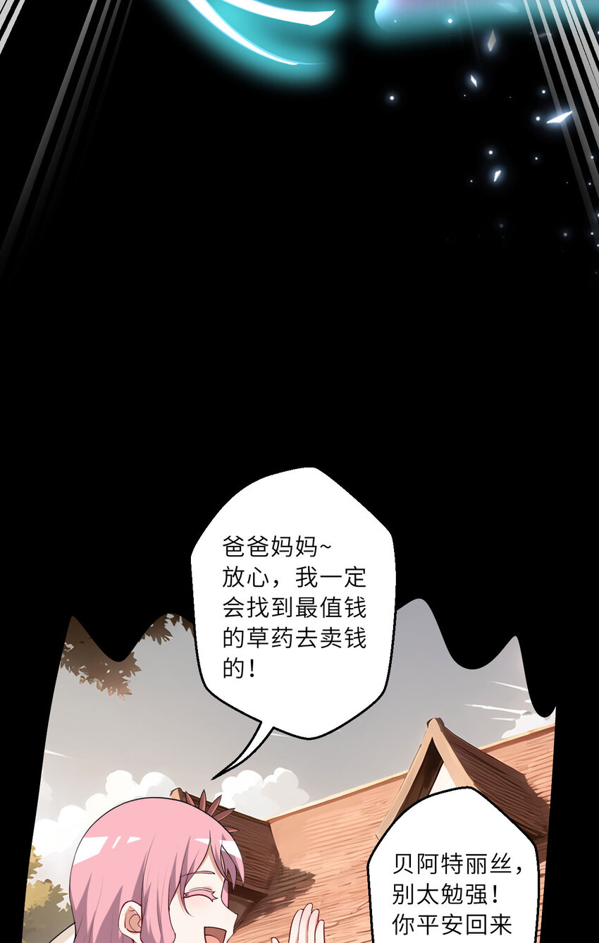 148回 贝阿特丽丝34