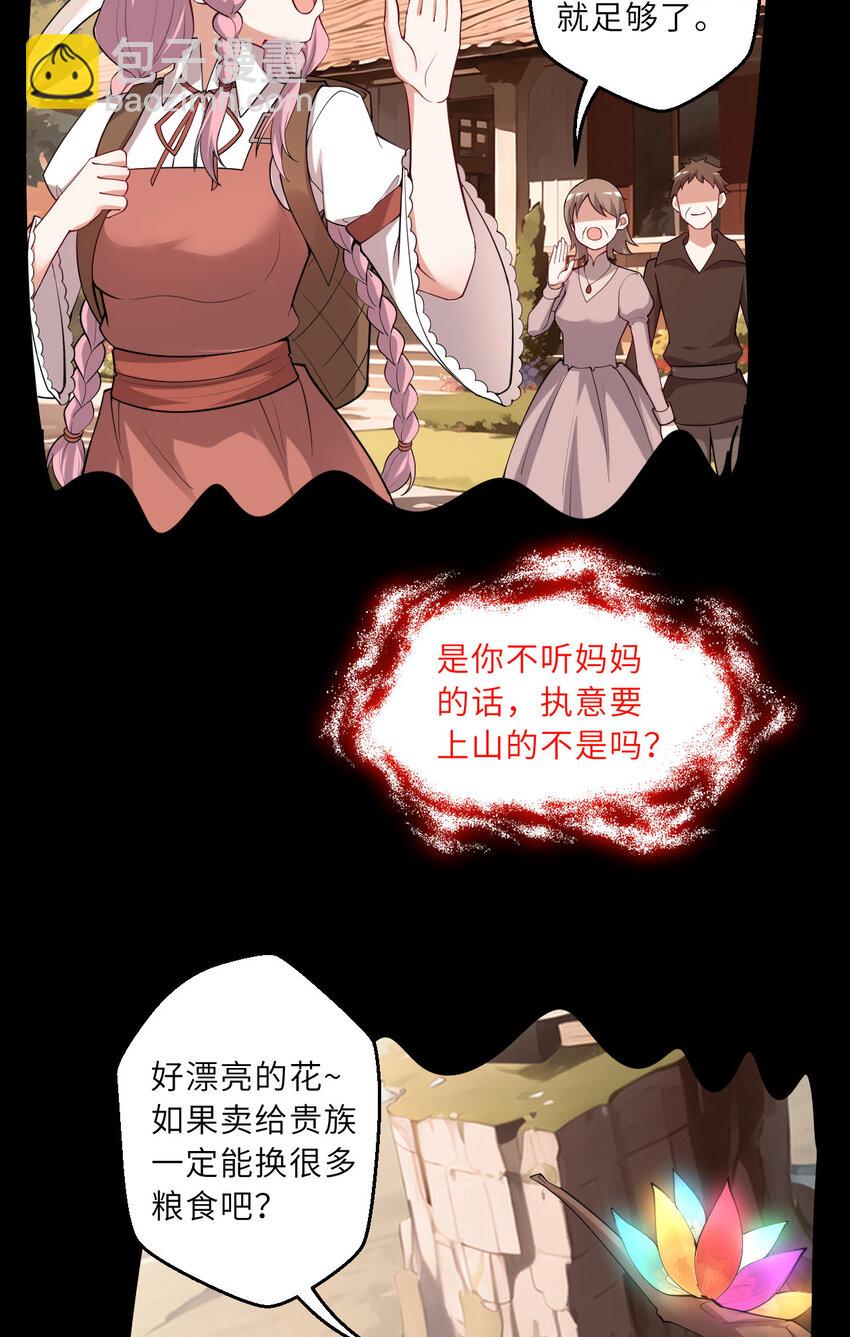 148回 贝阿特丽丝35