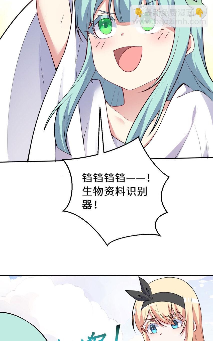 148回 贝阿特丽丝7