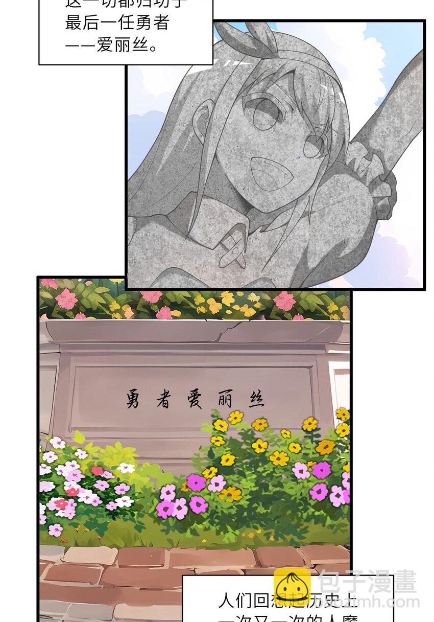 151回 爱丽丝记得要回来109